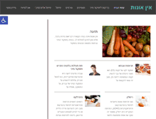 Tablet Screenshot of bazz.co.il